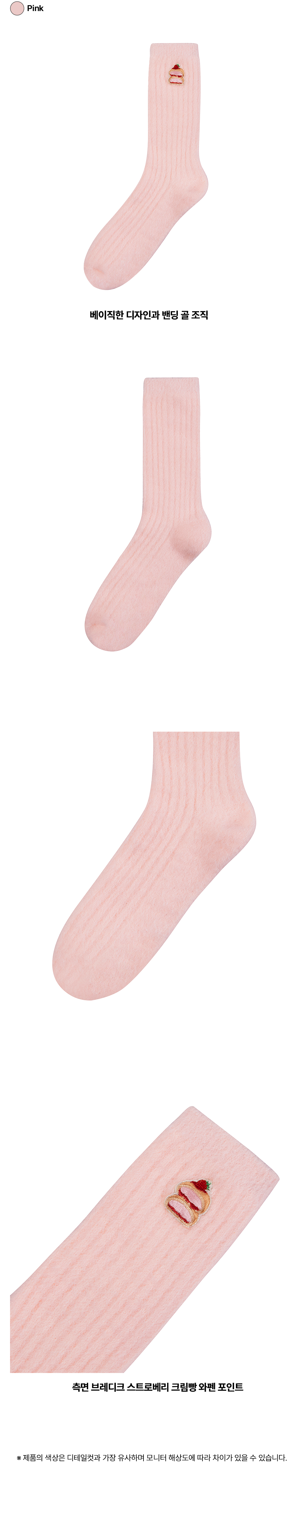 BREADIQUE Womens Strawberry Cream Bread Socks_Pink