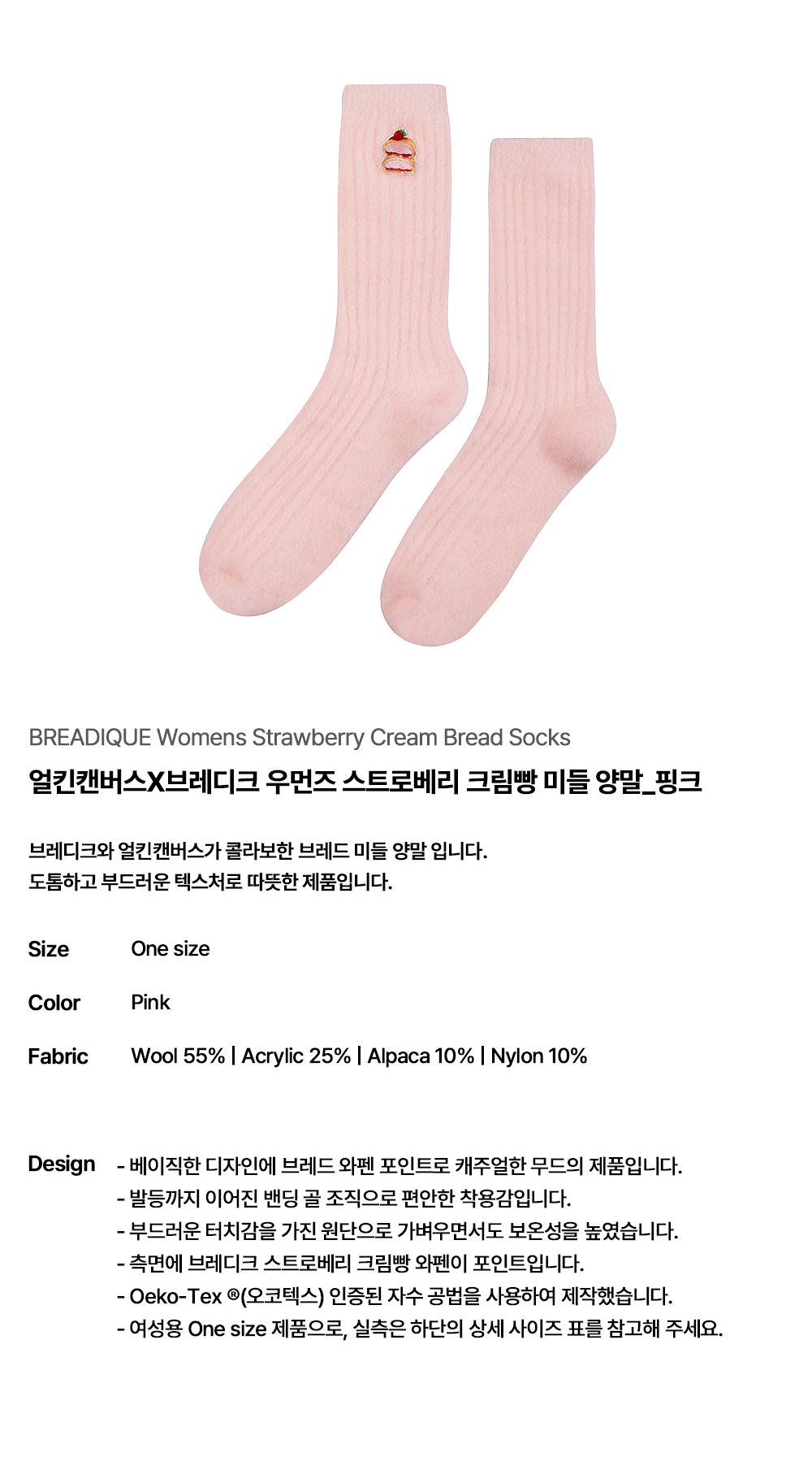 BREADIQUE Womens Strawberry Cream Bread Socks_Pink