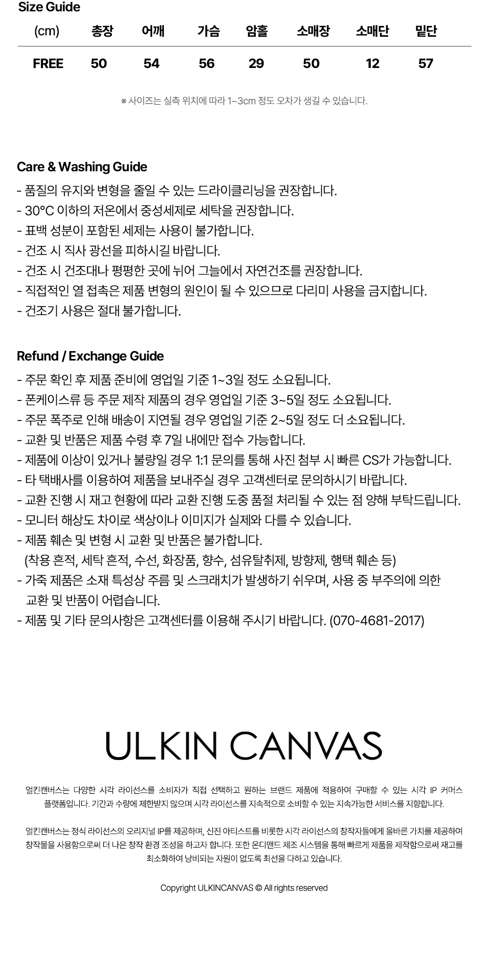 스머프 코튼 하이넥 숏 야상 자켓