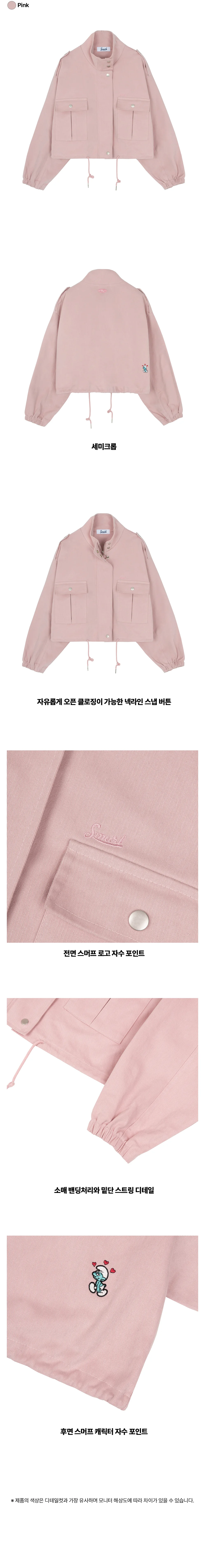 스머프 코튼 하이넥 숏 야상 자켓