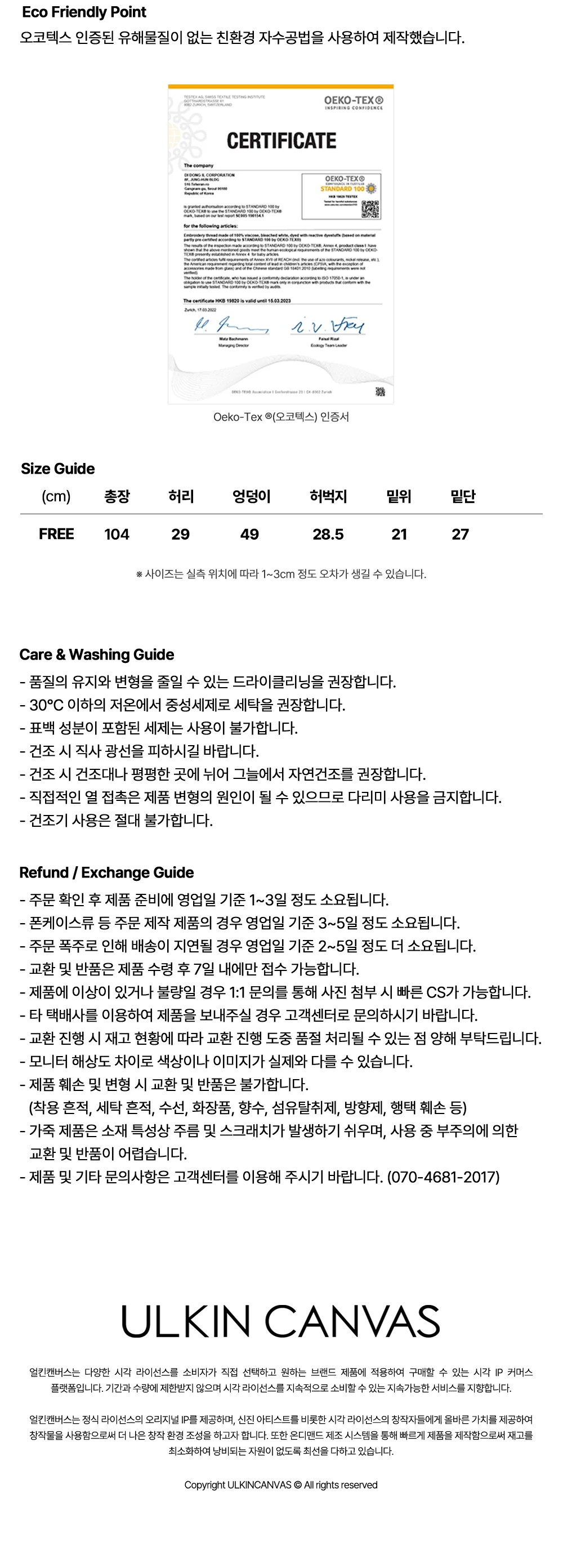 스머프 우먼즈 밴딩 카고 와이드 스웻 팬츠
