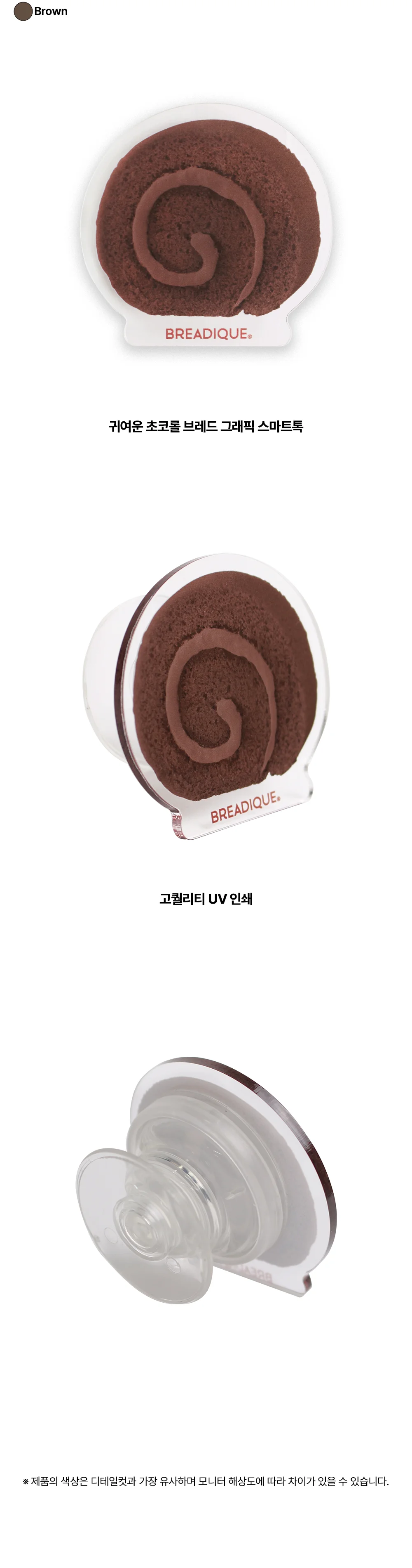 BREADIQUE Bread Smart-tok