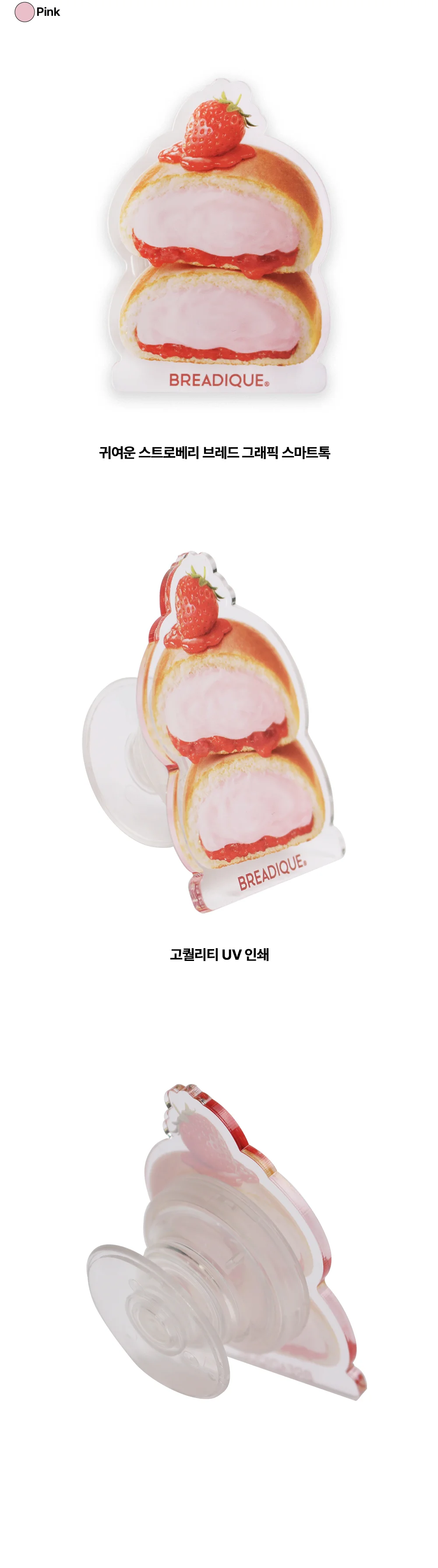 BREADIQUE Bread Smart-tok