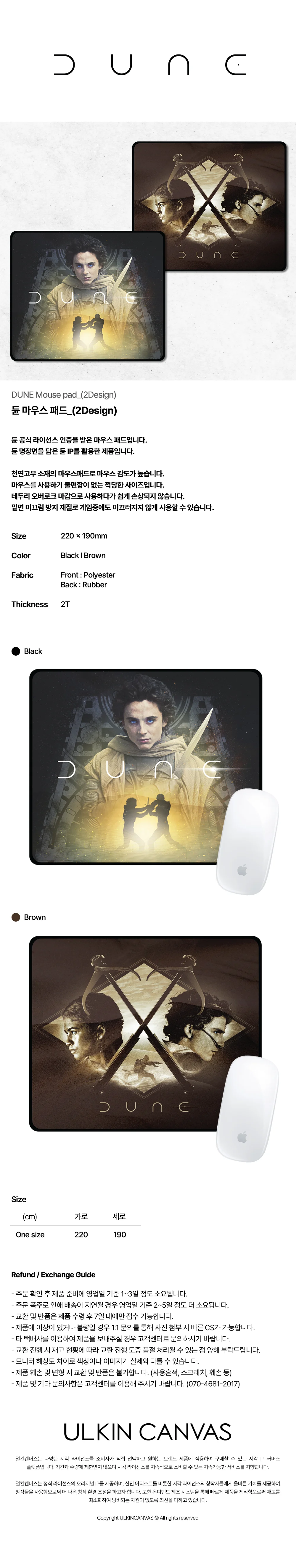 DUNE Mouse Pad_(2Design)