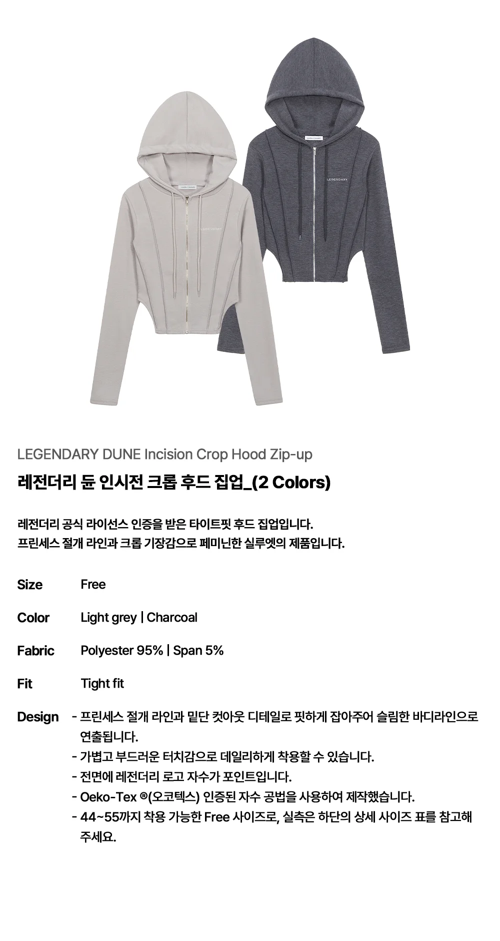 레전더리 듄 인시전 크롭 후드 집업_(2 Colors)