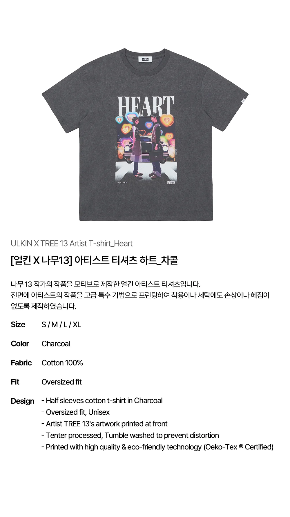 ULKIN X TREE 13 Artist T-shirt_Heart_Charcoal