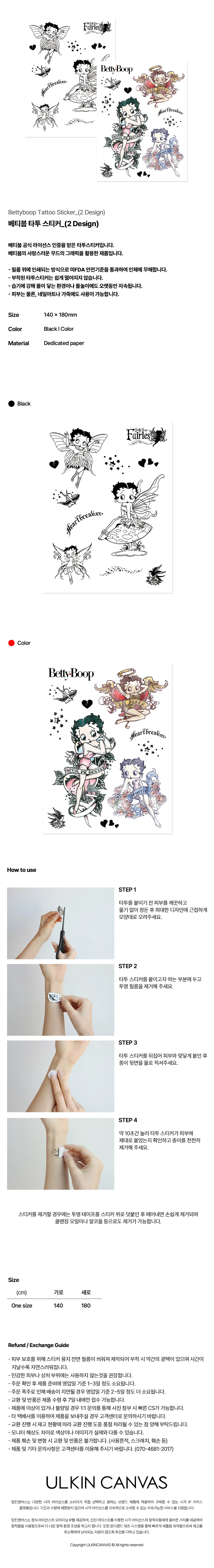 BETTYBOOP Tattoo Sticker_Set(2 Design)