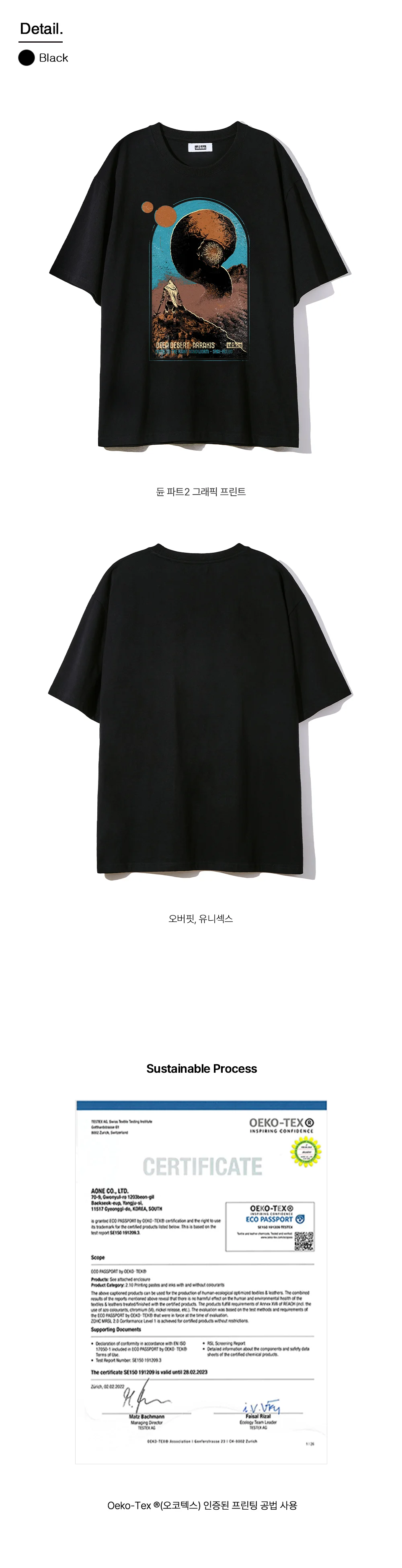 ULKIN X DUNE T-SHIRT_DEEP DESERT ARRAKIS