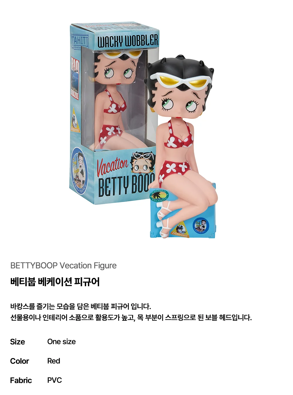 베티붑 베케이션 피규어
