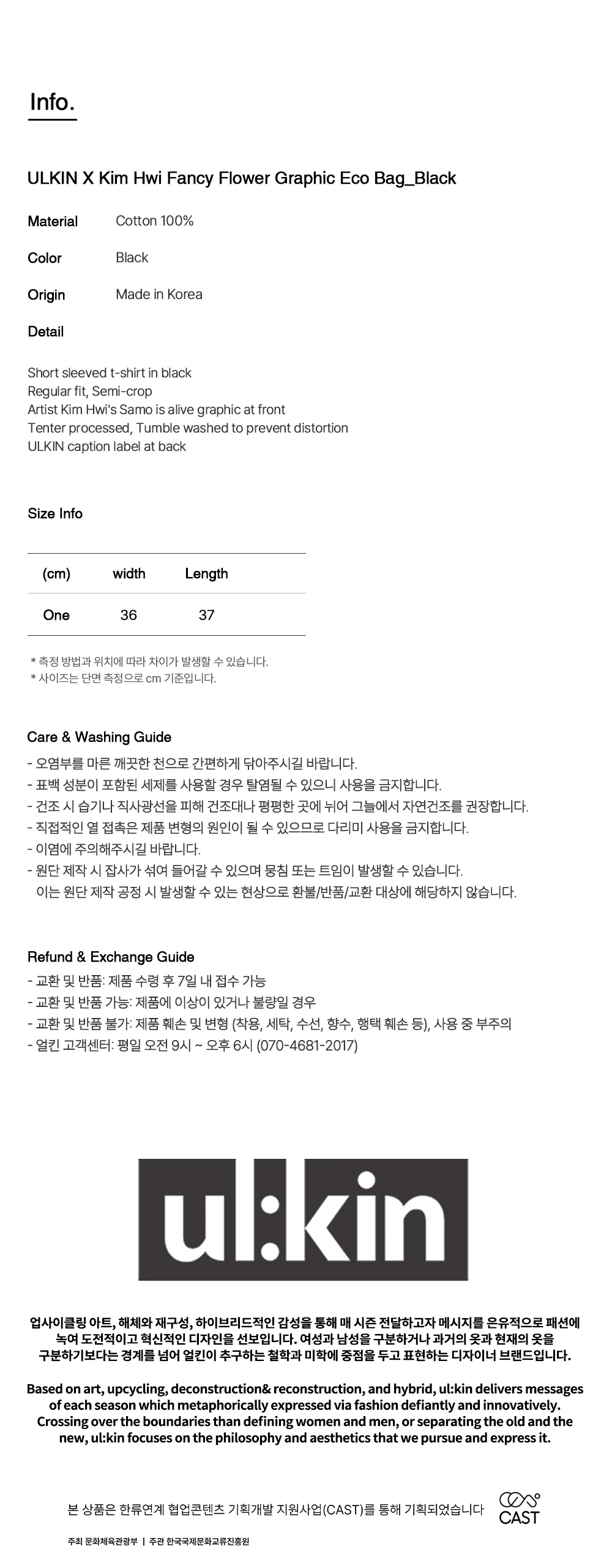 얼킨X김휘 팬시 플라워 에코백_블랙