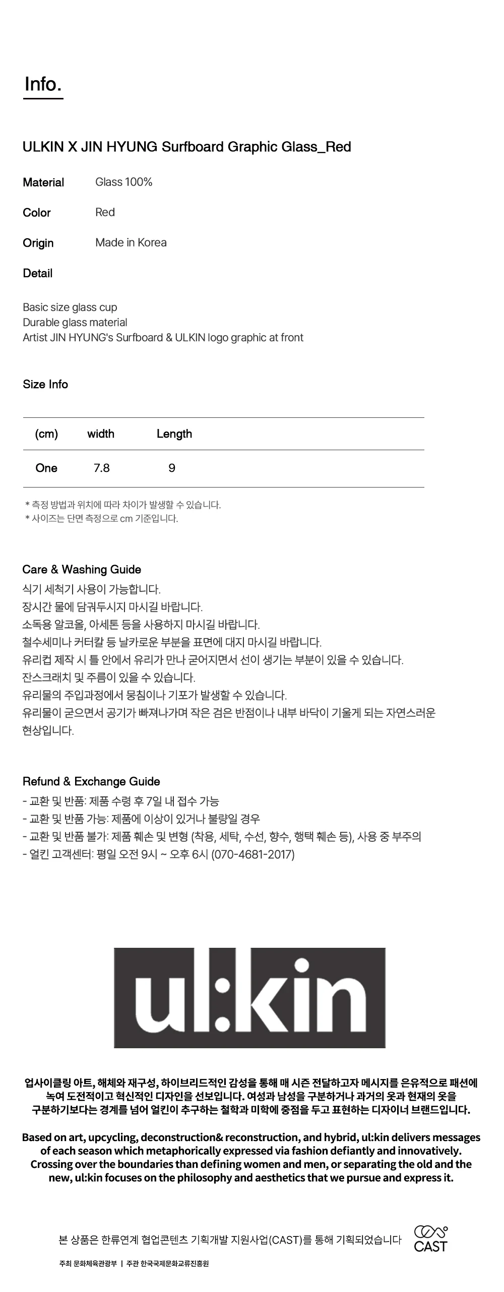 얼킨X진형 작가 서핑보드 보드 글라스_레드