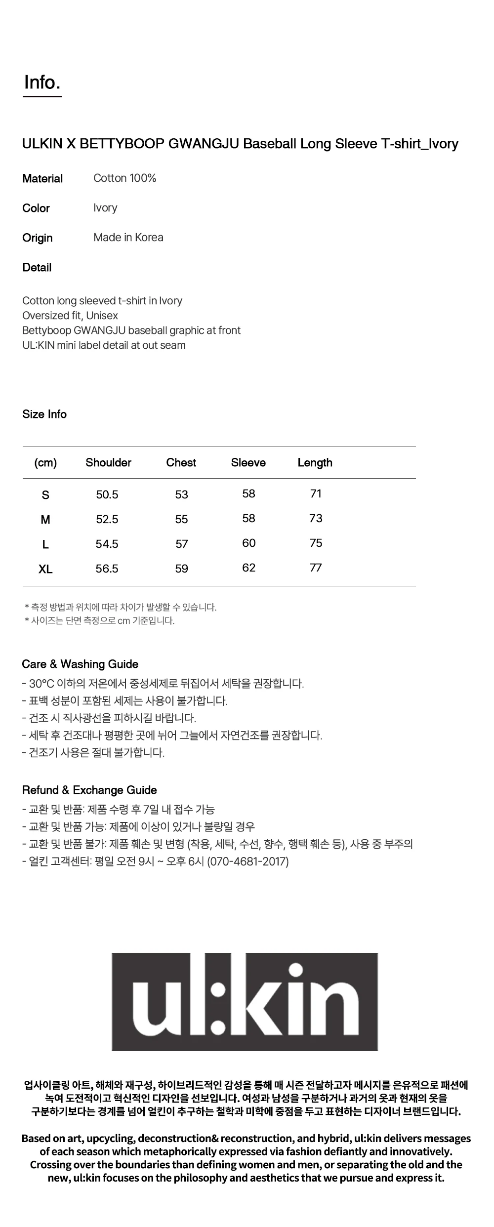 얼킨 X 베티붑 광주 긴팔티셔츠_아이보리