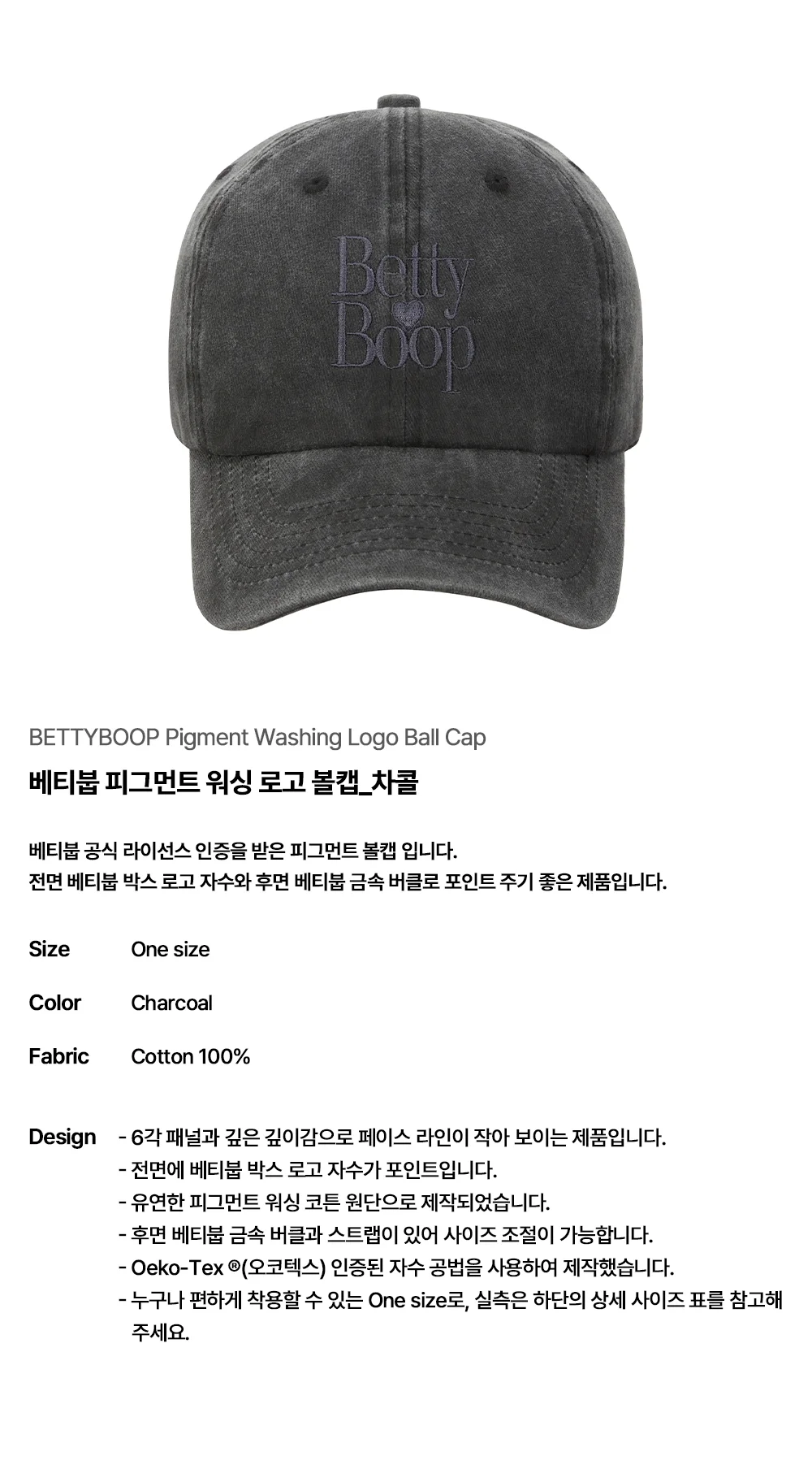 베티붑 피그먼트 워싱 로고 볼캡_차콜