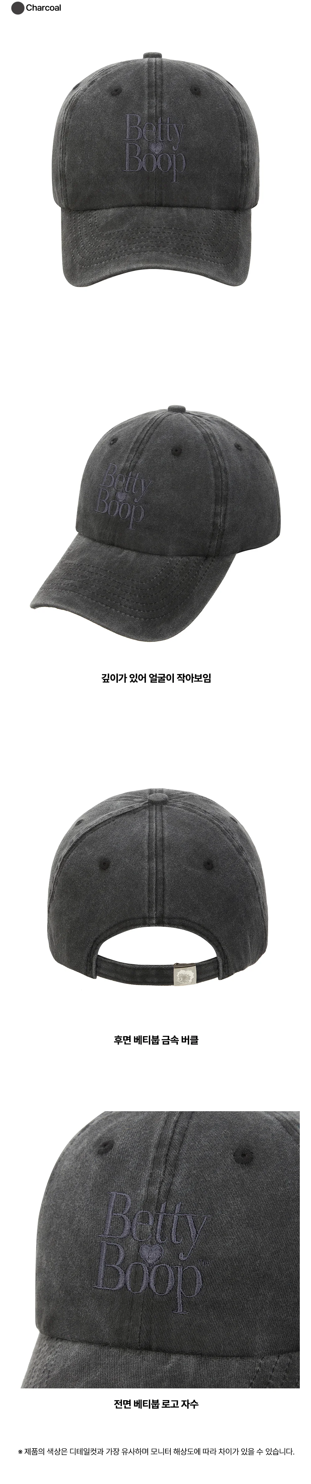 베티붑 피그먼트 워싱 로고 볼캡_차콜