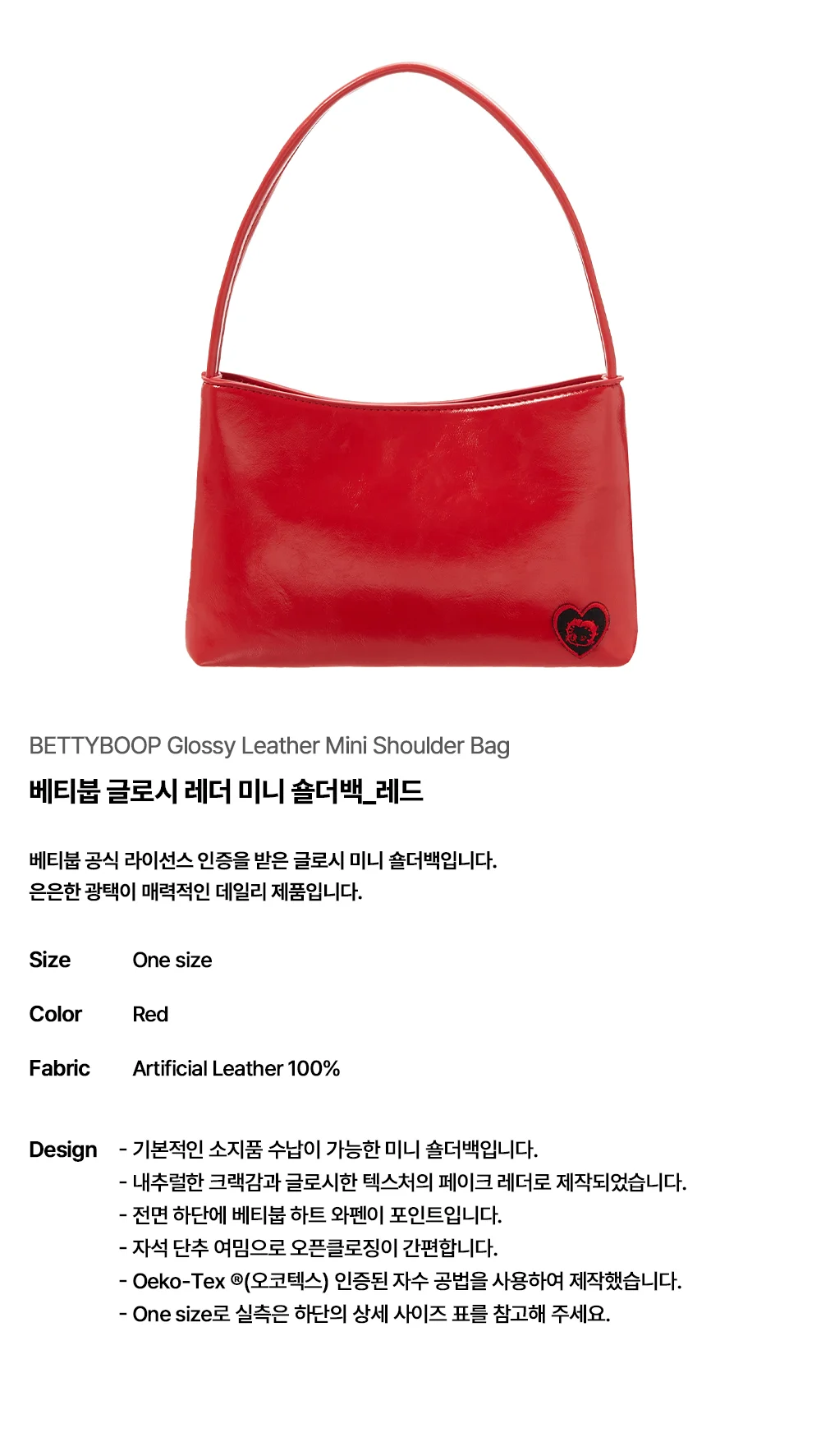 베티붑 글로시 레더 미니 숄더백_레드