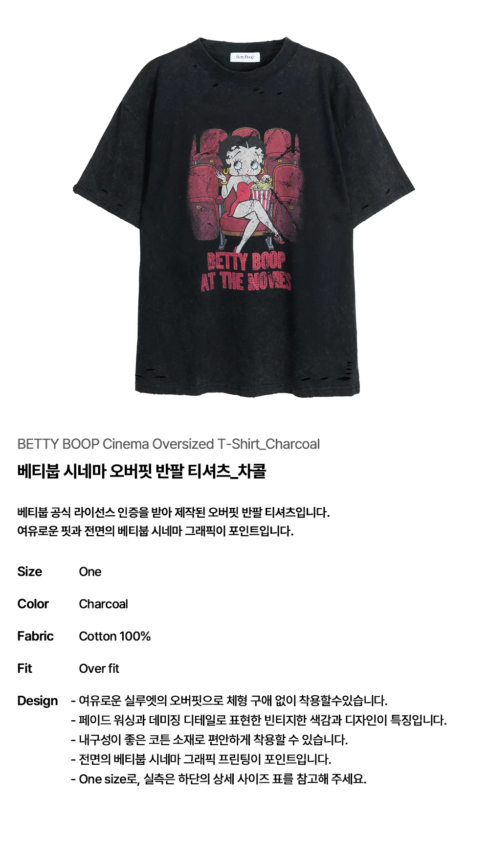 베티붑 시네마 오버핏 반팔 티셔츠_차콜