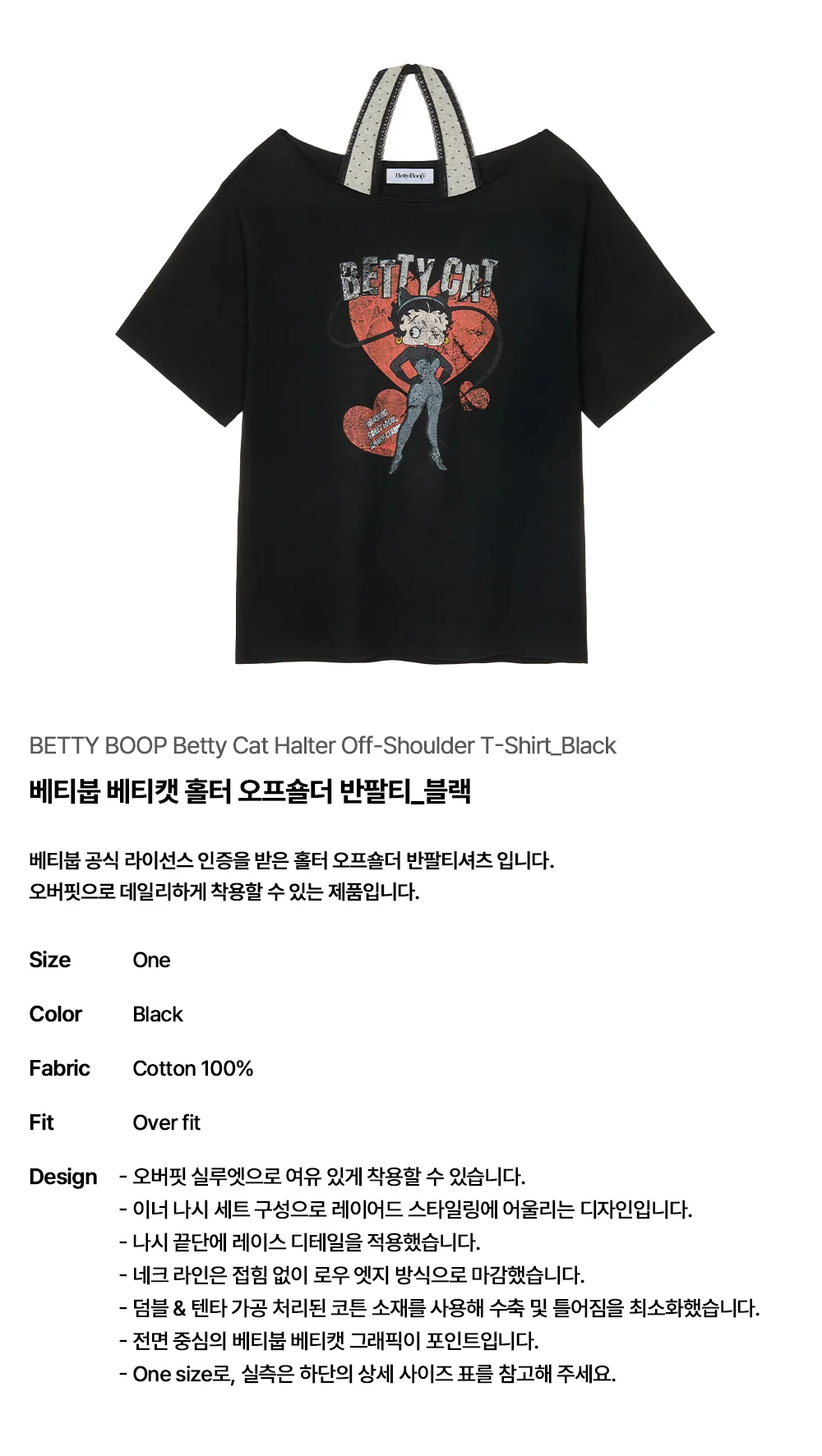 [SET] 베티붑 베티캣 홀터 오프숄더 반팔 티셔츠_블랙