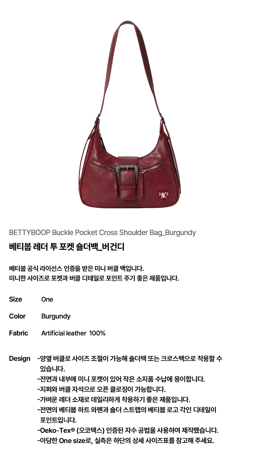 베티붑 버클 포켓 크로스 숄더백_버건디